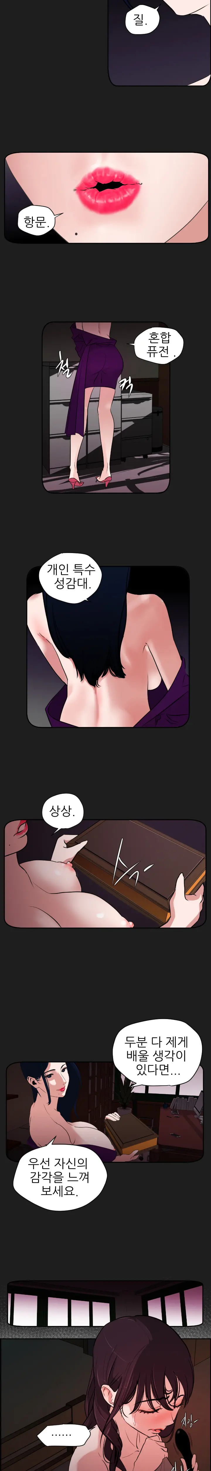 Desire King Ch.0-11