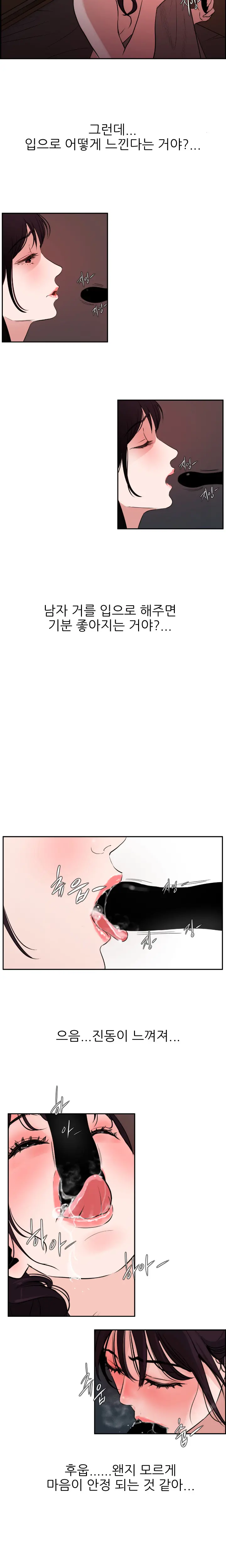 Desire King Ch.0-11