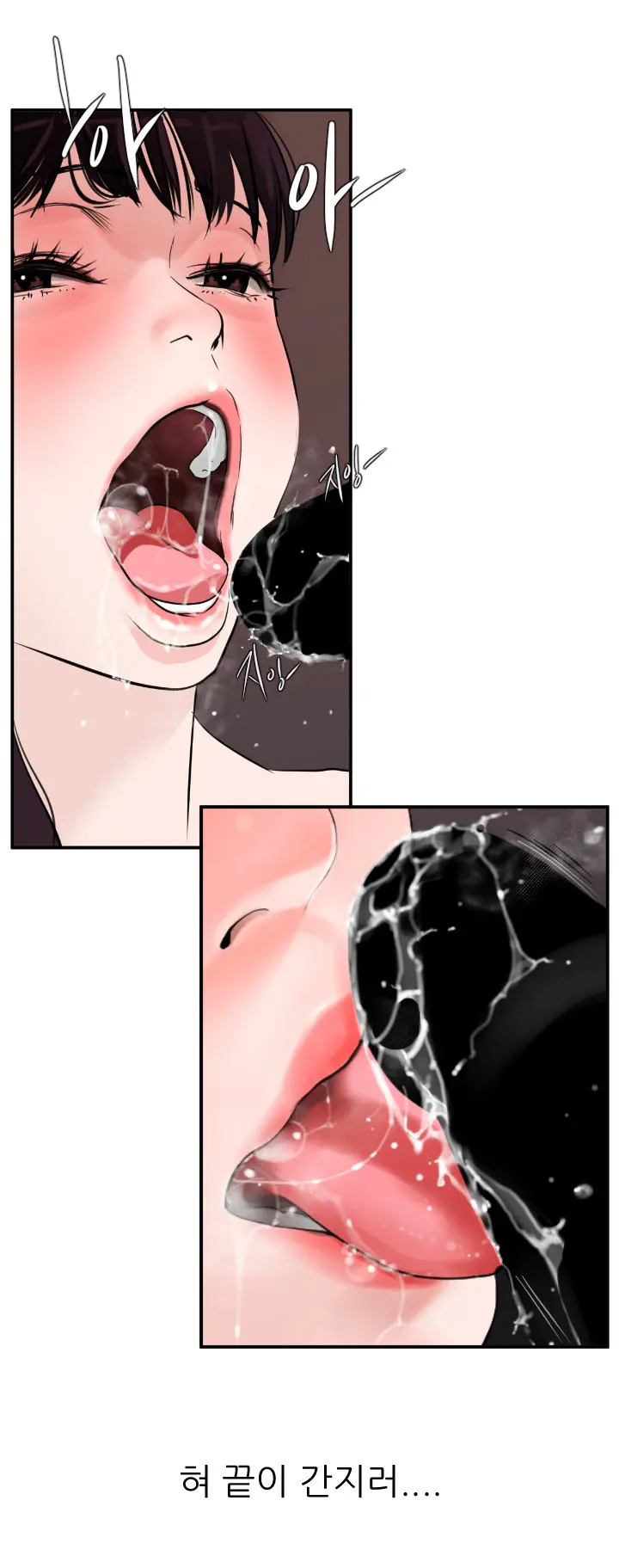 Desire King Ch.0-11