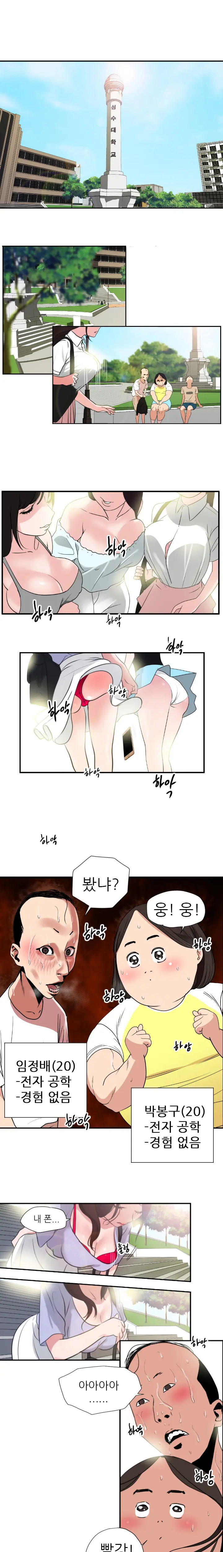 Desire King Ch.0-11