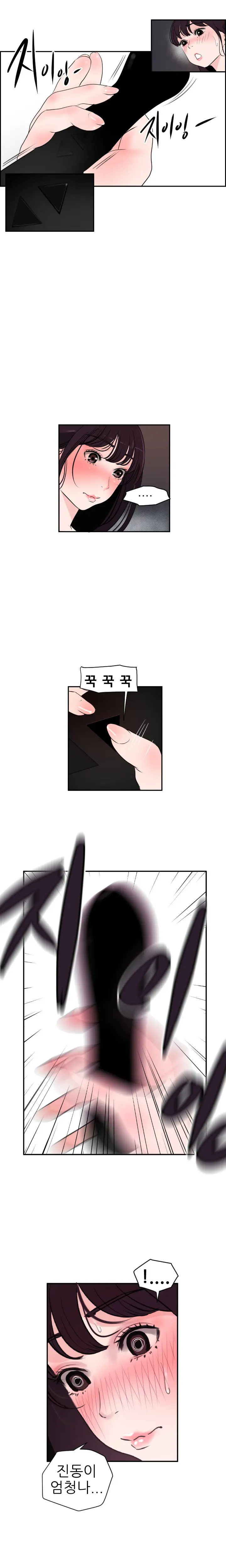 Desire King Ch.0-11