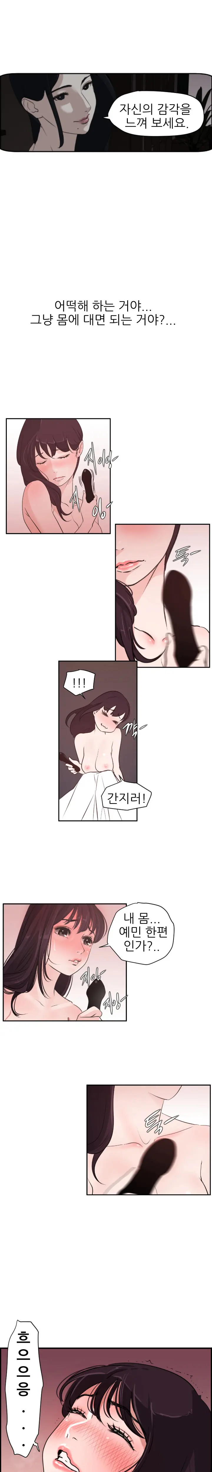 Desire King Ch.0-11