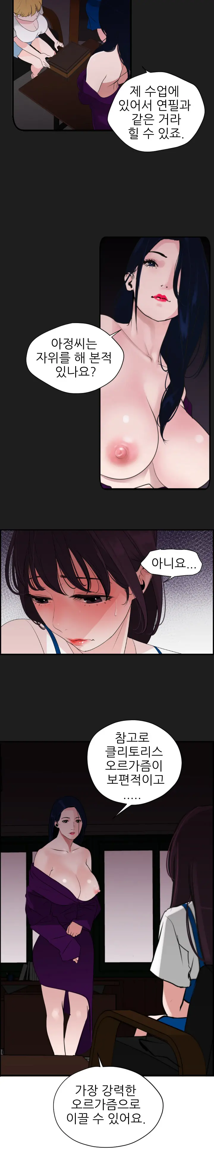 Desire King Ch.0-11