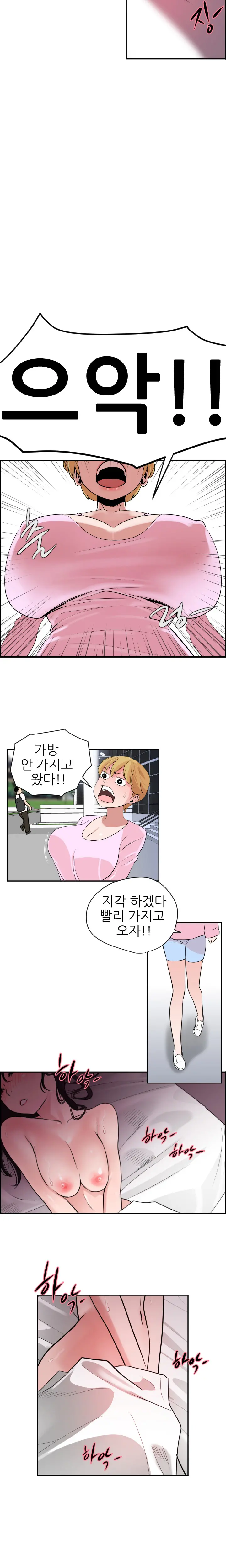 Desire King Ch.0-11