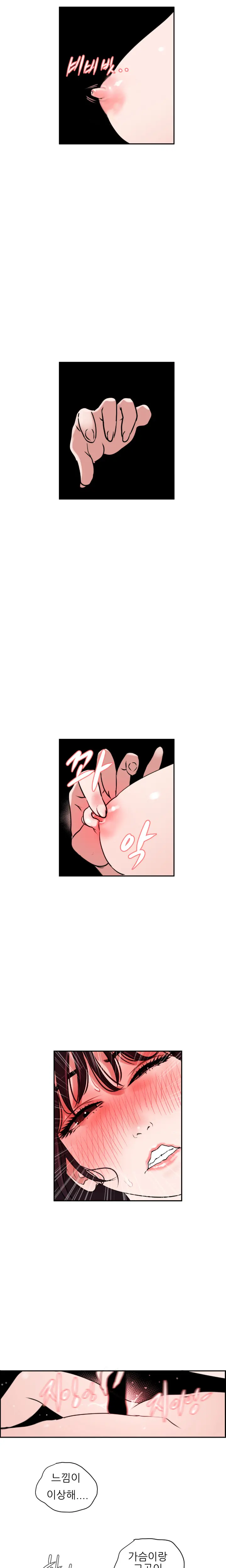 Desire King Ch.0-11