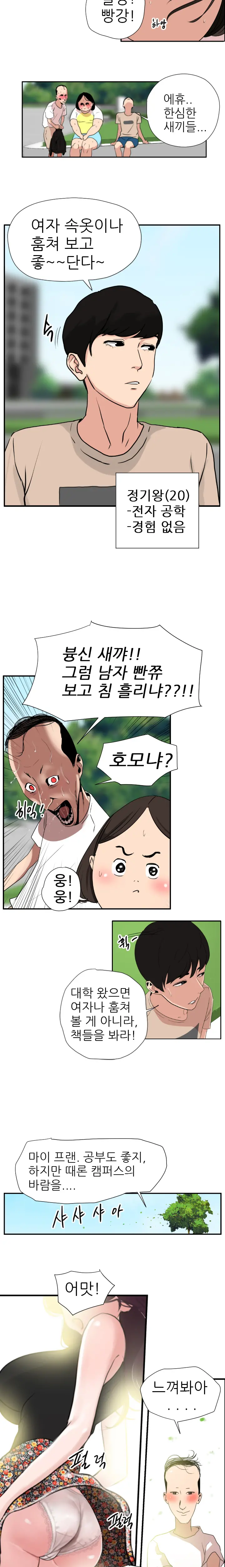 Desire King Ch.0-11