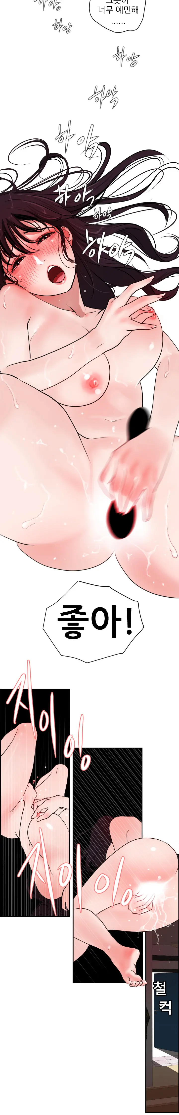 Desire King Ch.0-11