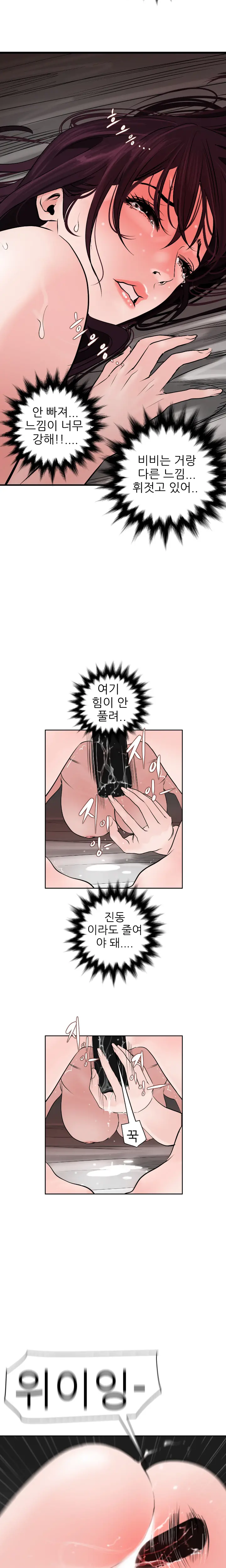 Desire King Ch.0-11
