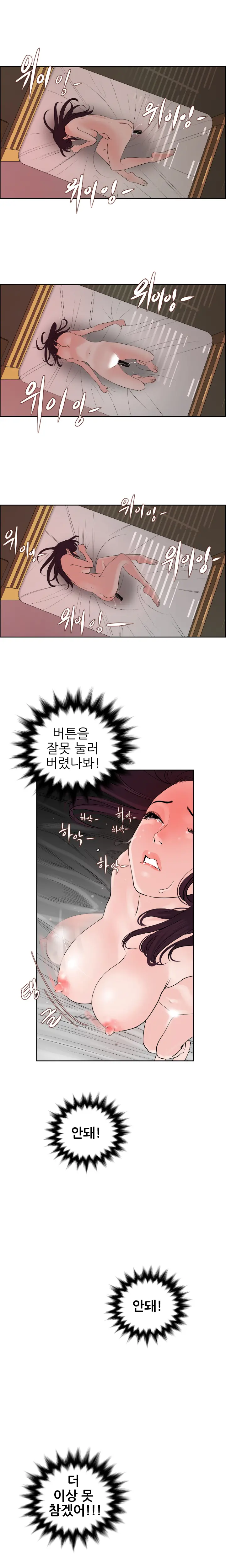 Desire King Ch.0-11