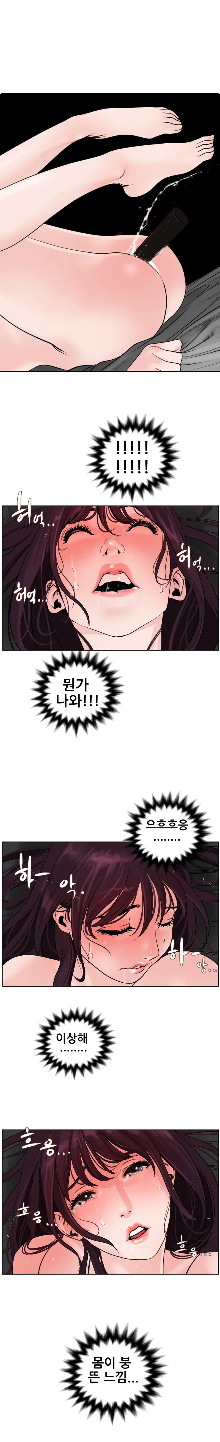 Desire King Ch.0-11