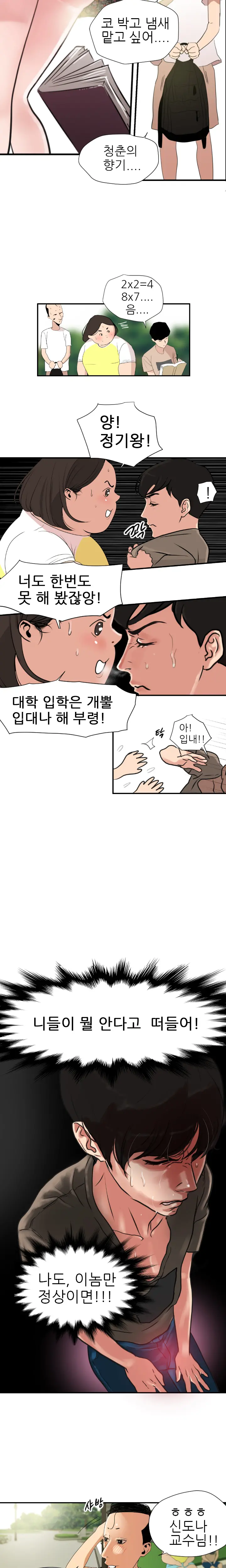Desire King Ch.0-11