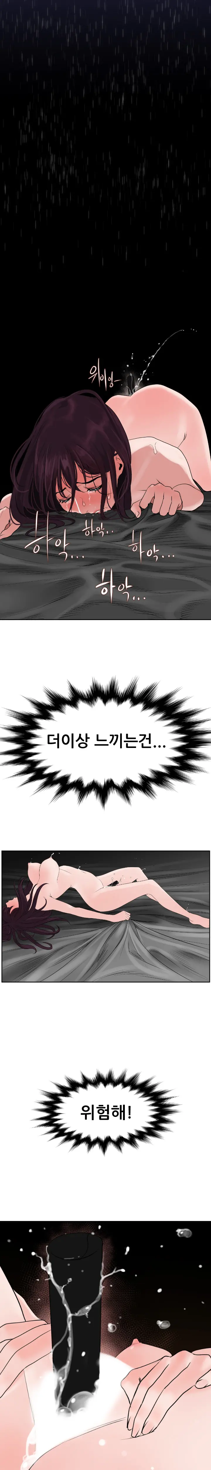 Desire King Ch.0-11