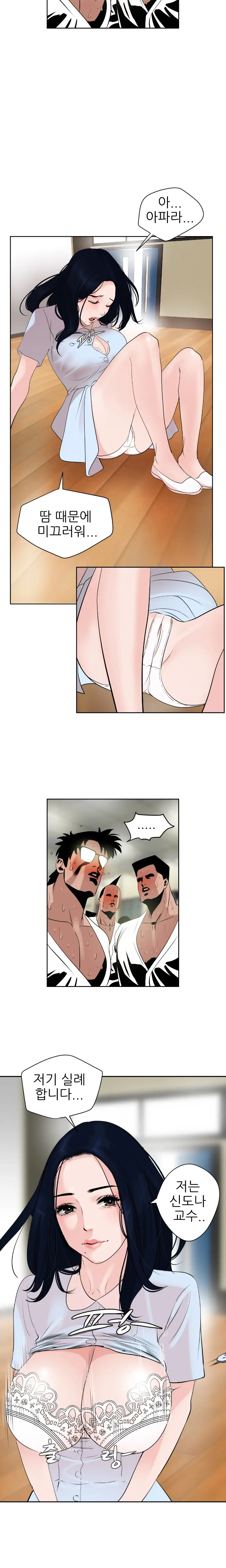 Desire King Ch.0-11