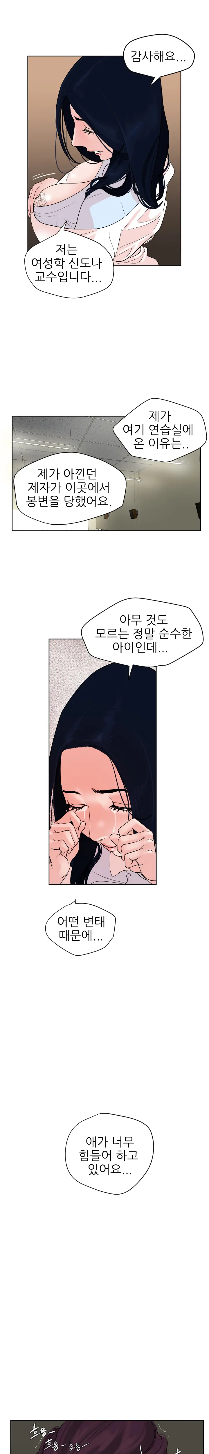 Desire King Ch.0-11