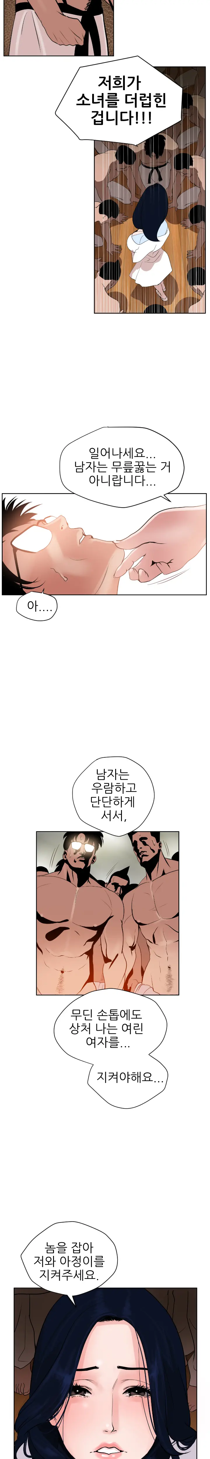Desire King Ch.0-11