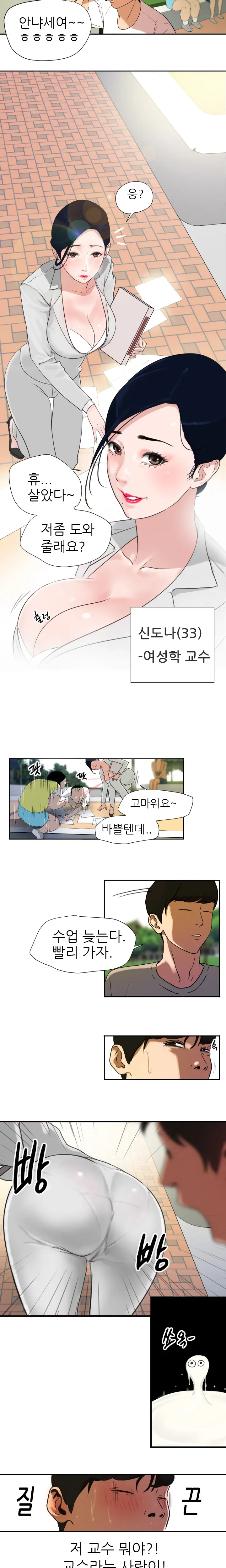 Desire King Ch.0-11