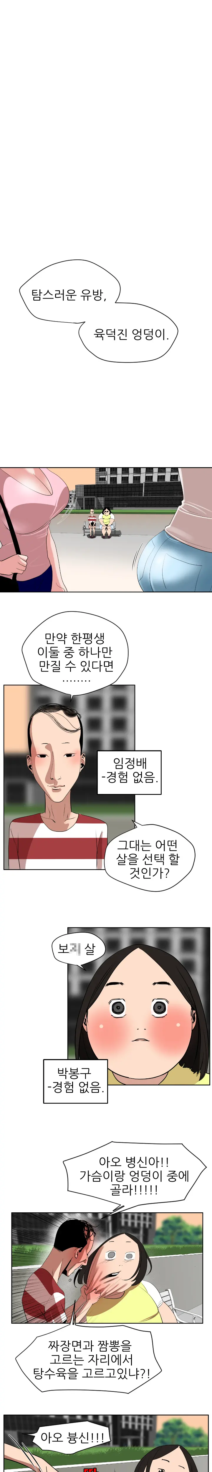Desire King Ch.0-11