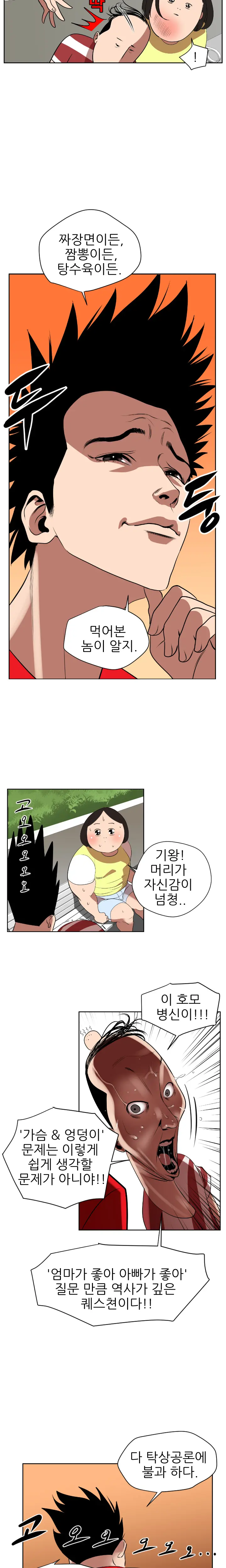Desire King Ch.0-11