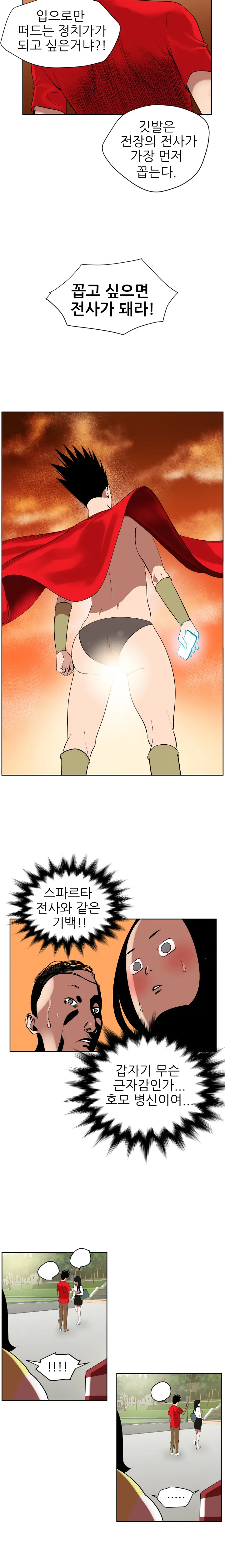 Desire King Ch.0-11