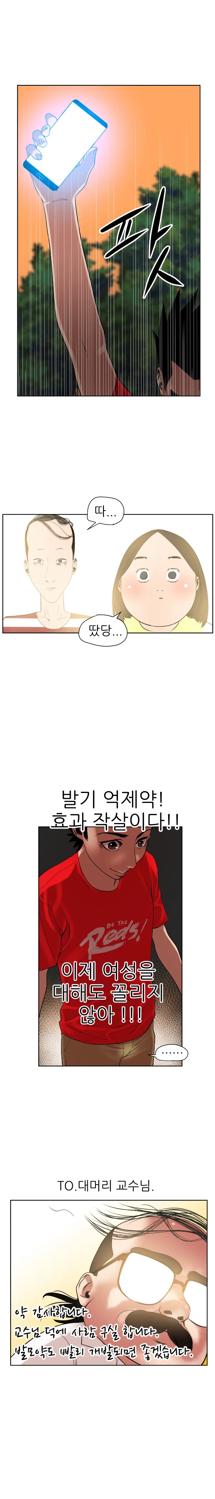 Desire King Ch.0-11