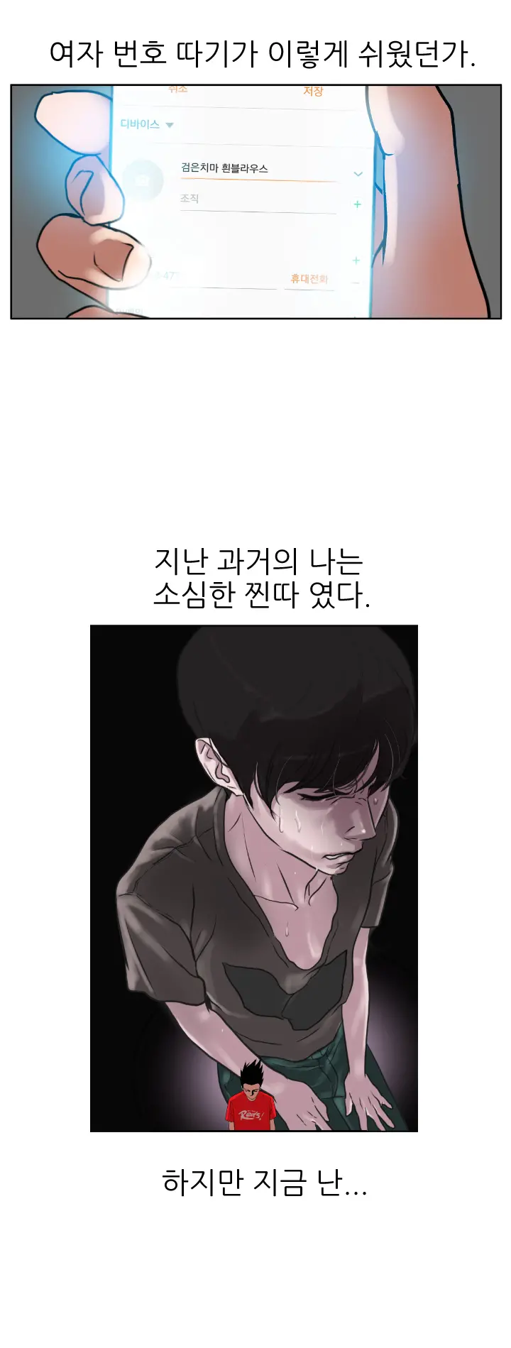 Desire King Ch.0-11