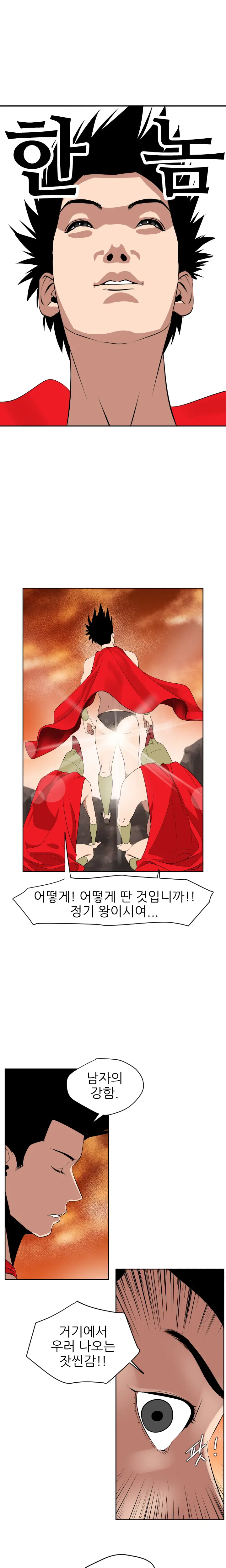 Desire King Ch.0-11
