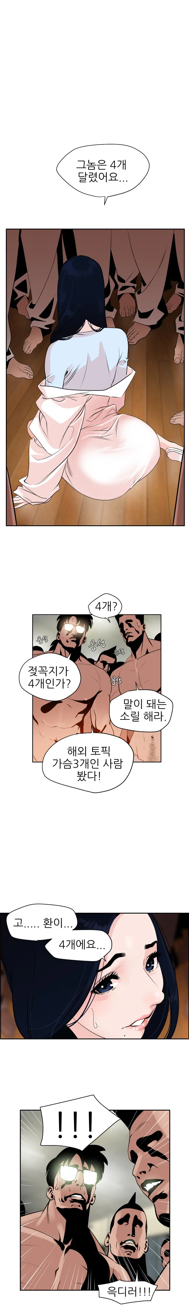 Desire King Ch.0-11