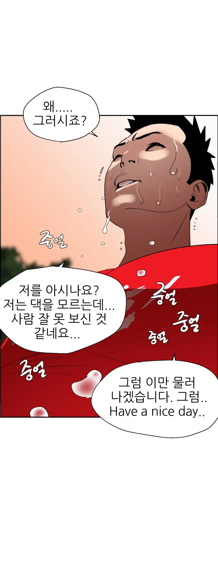 Desire King Ch.0-11