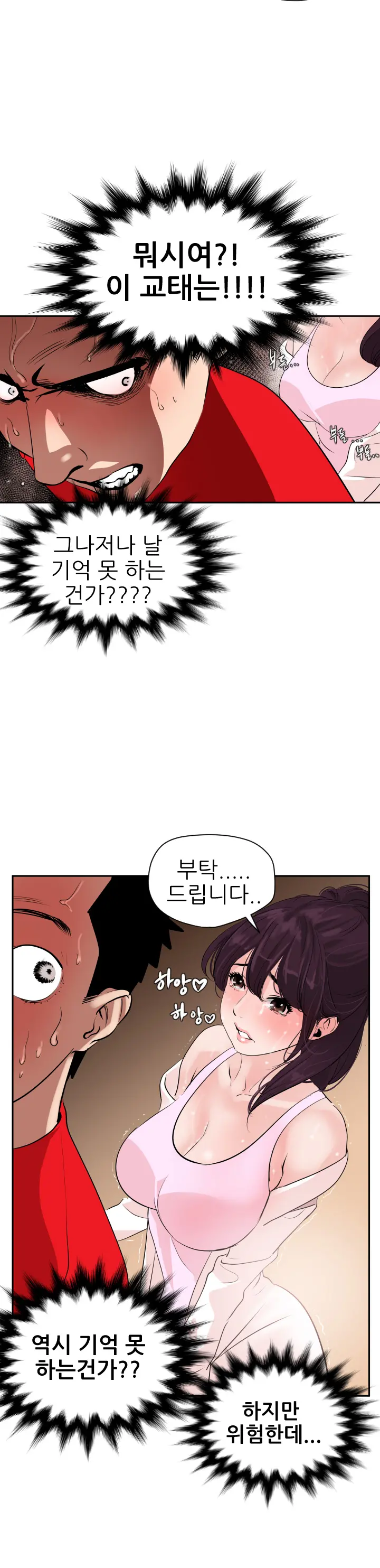 Desire King Ch.0-11