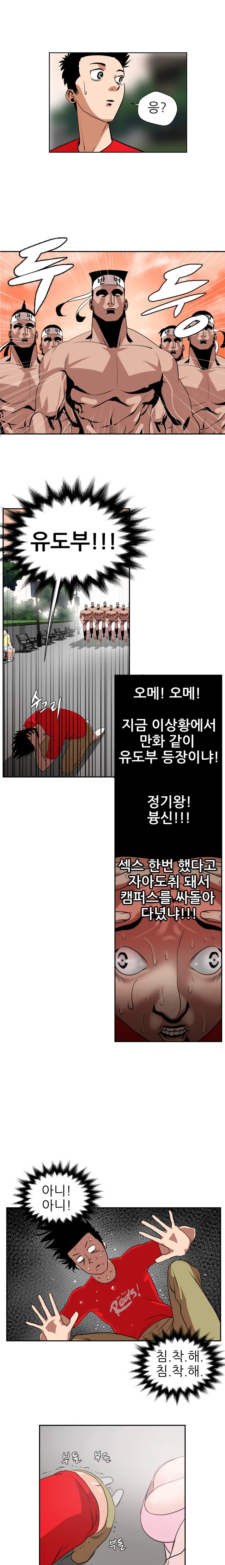 Desire King Ch.0-11