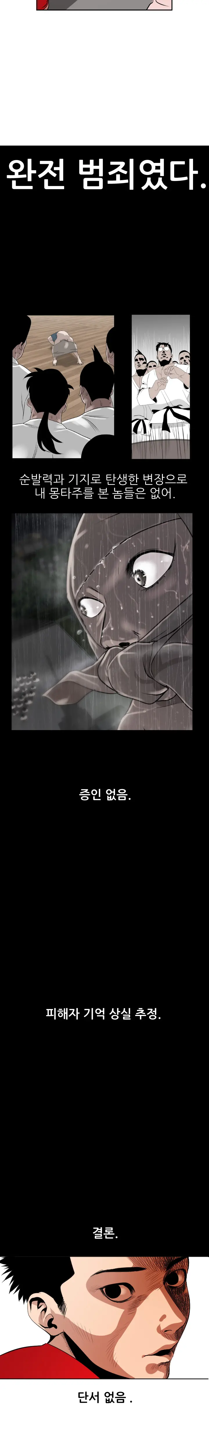 Desire King Ch.0-11