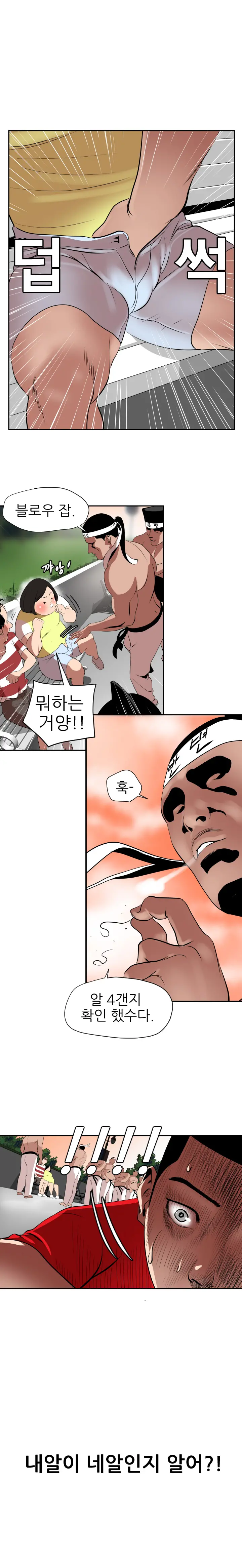 Desire King Ch.0-11