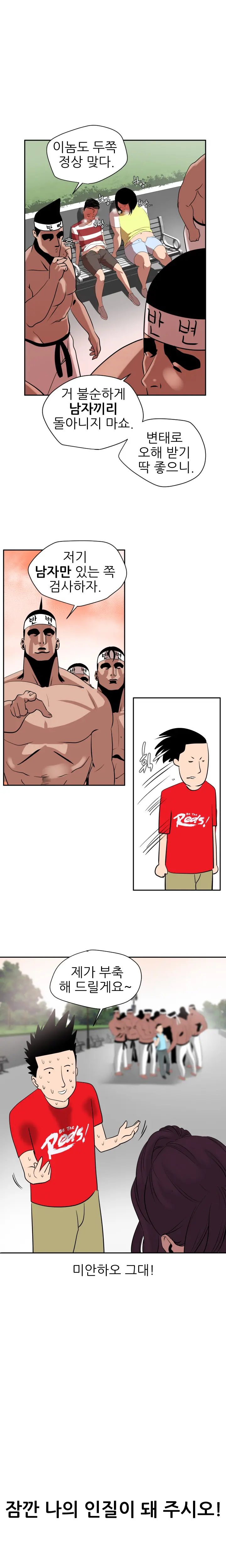 Desire King Ch.0-11