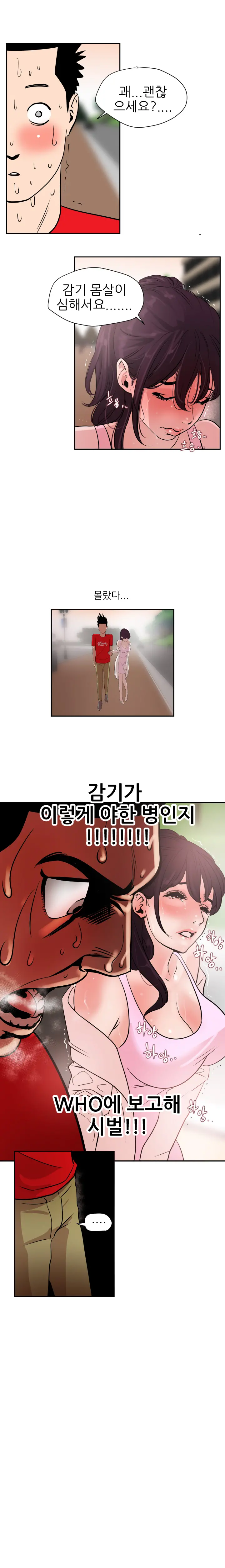 Desire King Ch.0-11