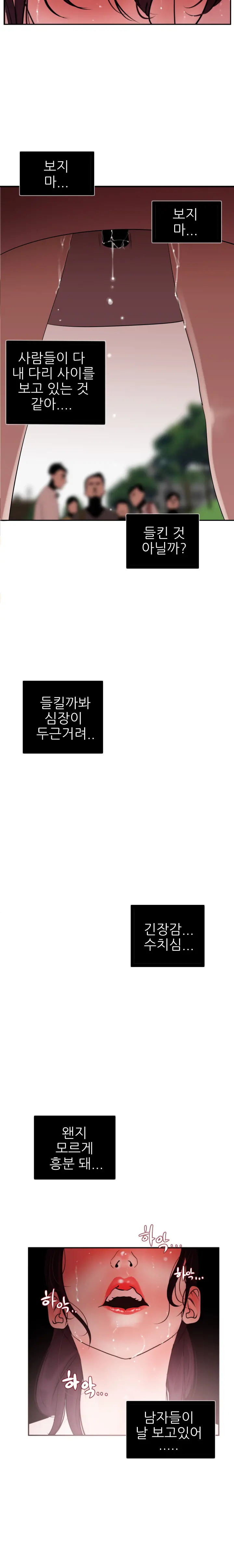 Desire King Ch.0-11