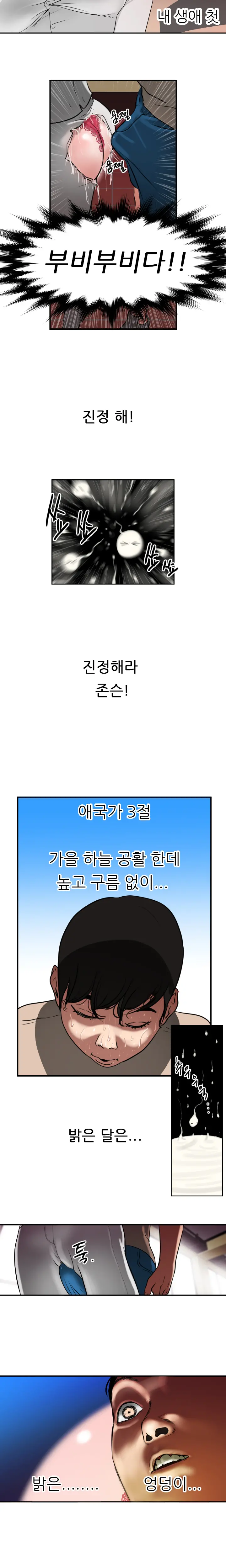 Desire King Ch.0-11