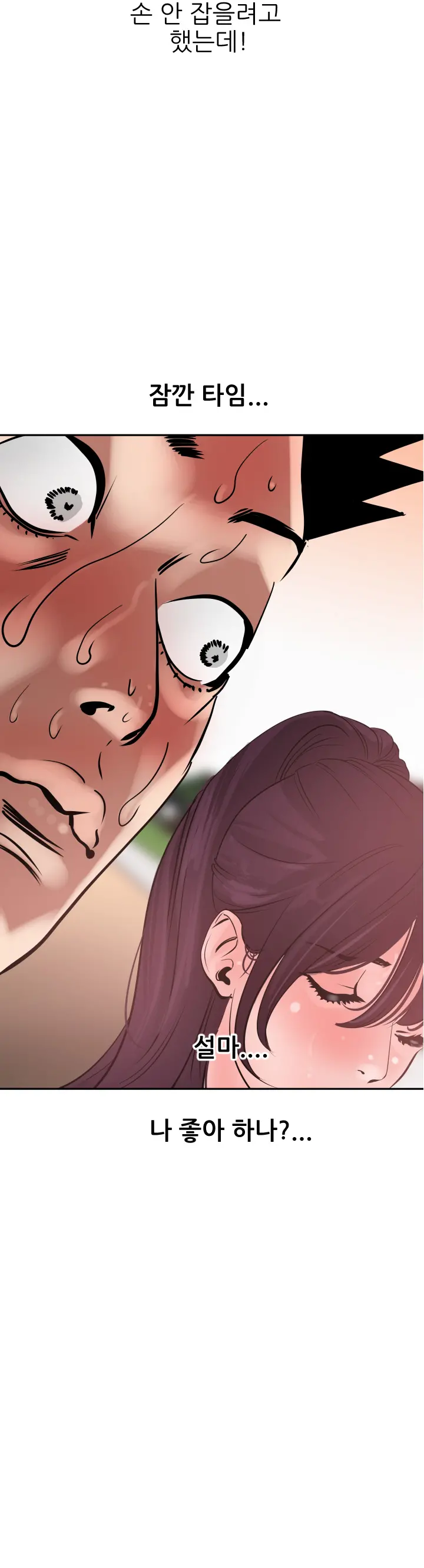 Desire King Ch.0-11