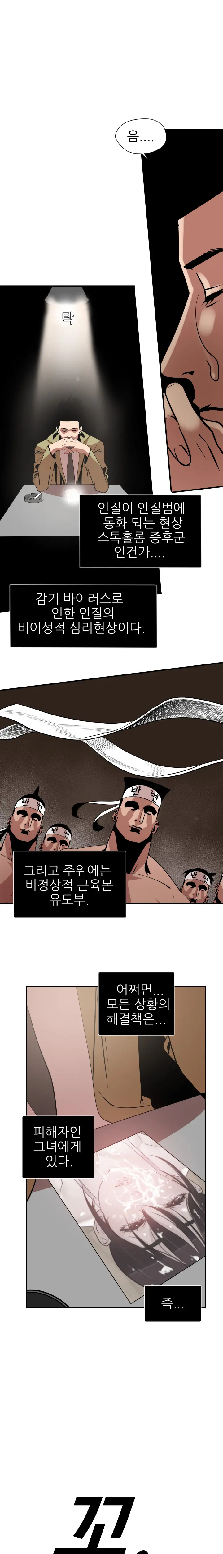 Desire King Ch.0-11