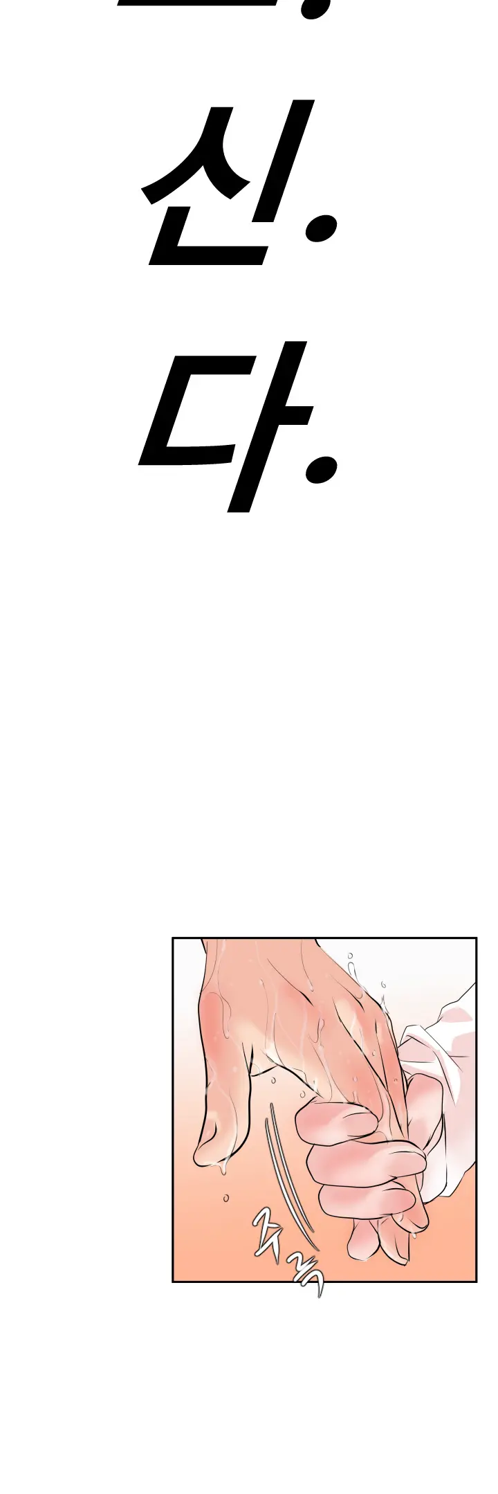 Desire King Ch.0-11