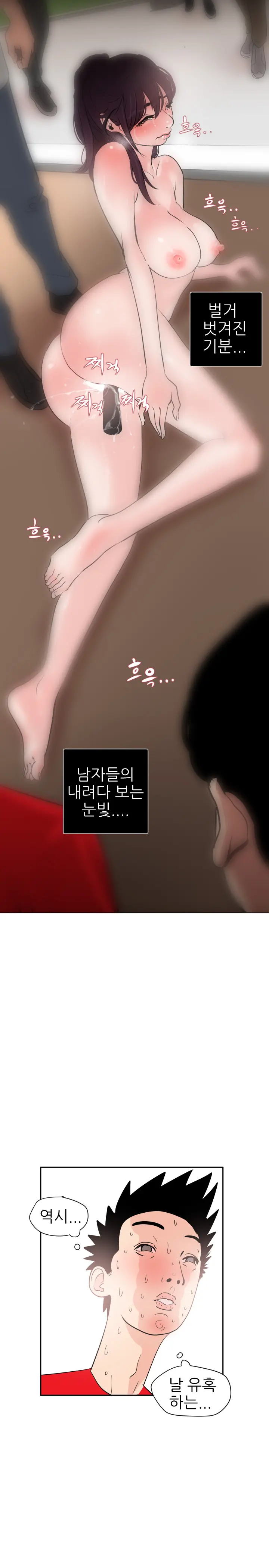 Desire King Ch.0-11