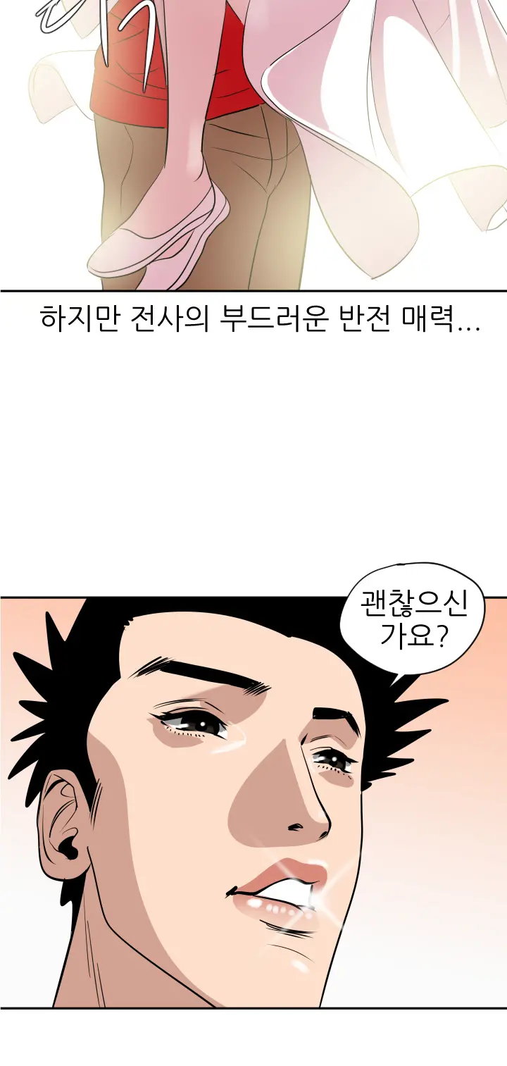 Desire King Ch.0-11