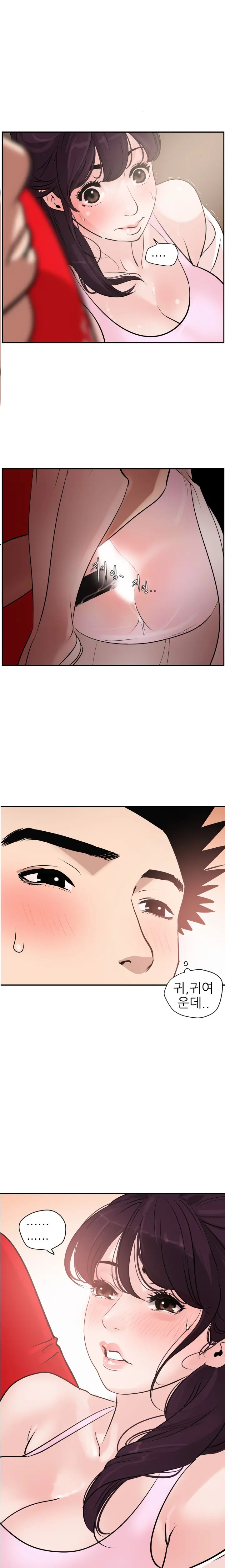 Desire King Ch.0-11