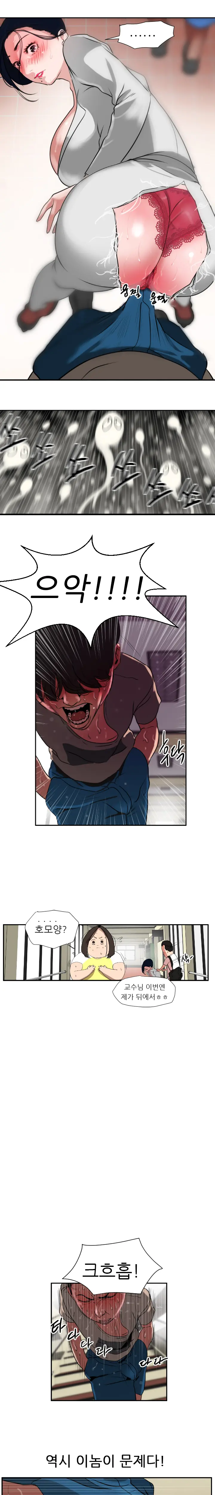 Desire King Ch.0-11