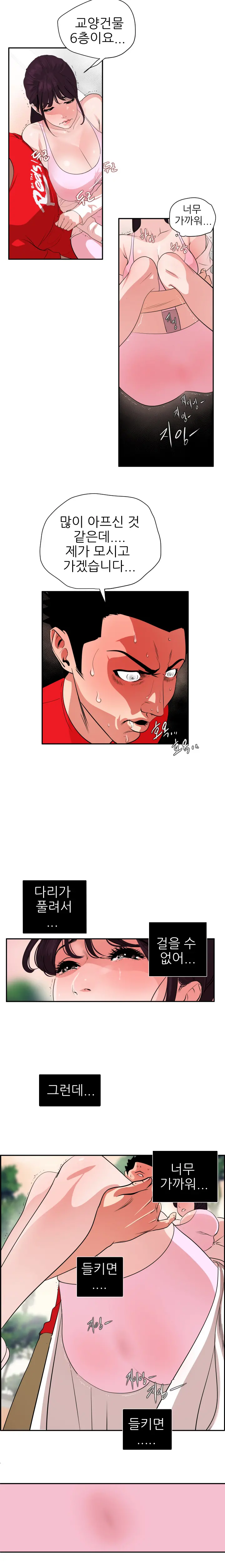Desire King Ch.0-11