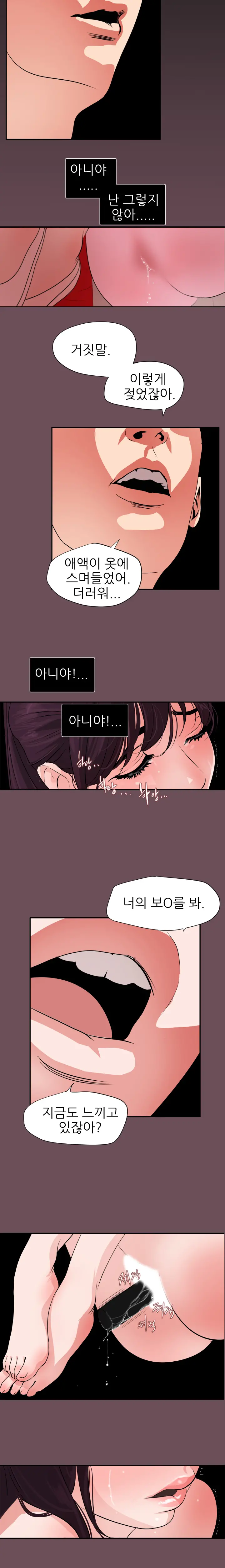 Desire King Ch.0-11