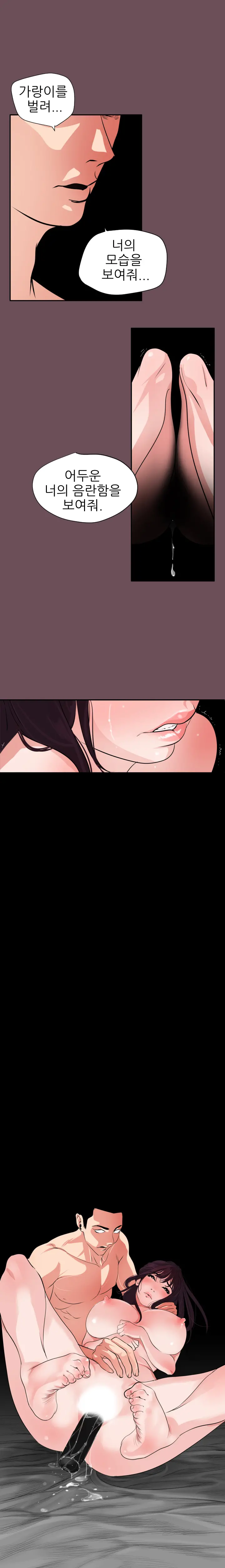 Desire King Ch.0-11