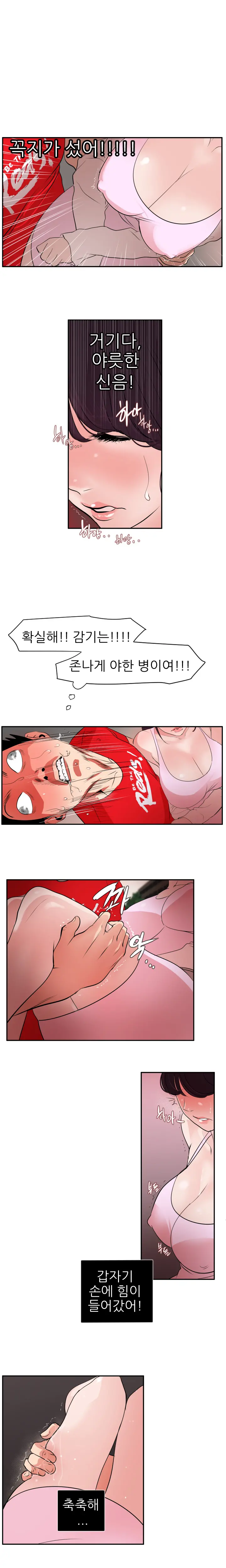 Desire King Ch.0-11
