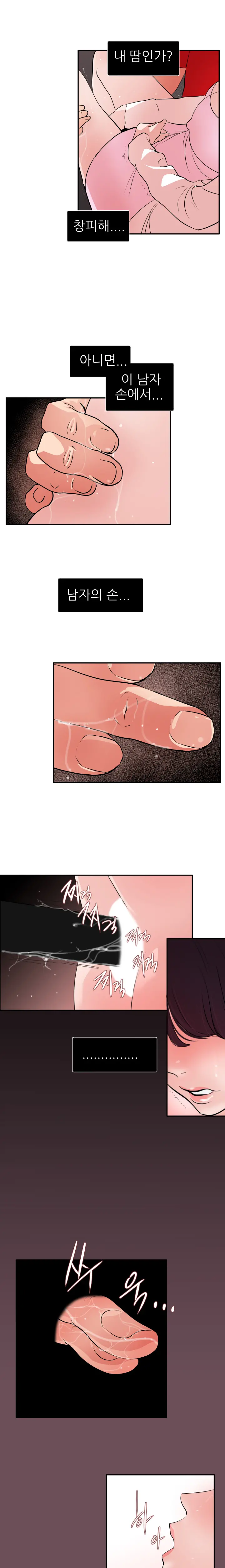 Desire King Ch.0-11