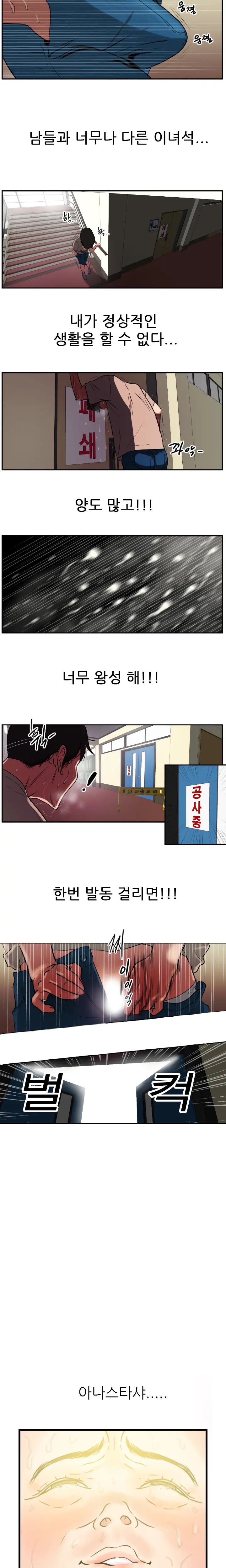 Desire King Ch.0-11