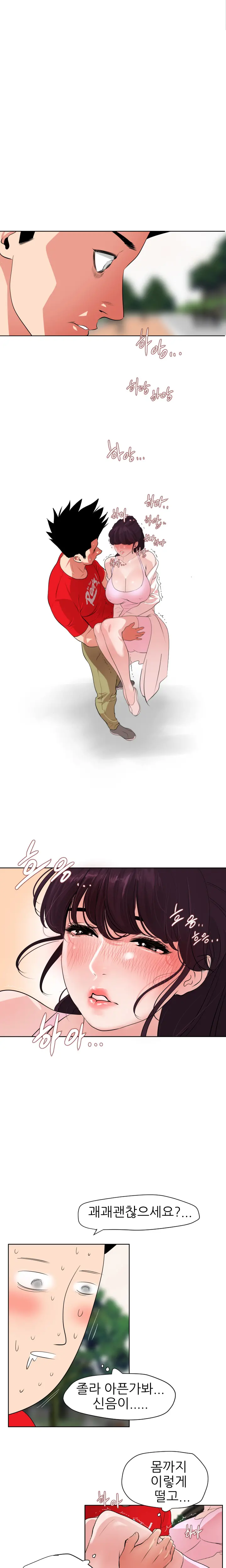 Desire King Ch.0-11